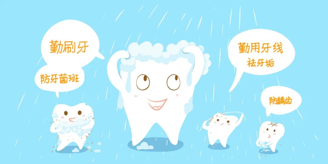 氟斑牙、四環(huán)素牙……牙齒顏色不好看“難以啟齒”？想要燦爛笑容，做對這三步